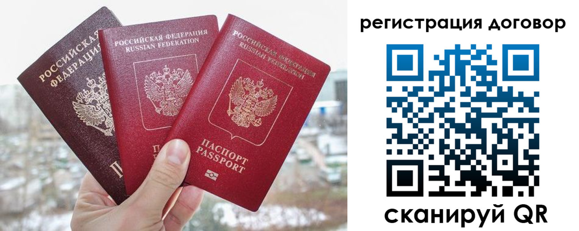 временная регистрация для школы в Абинске