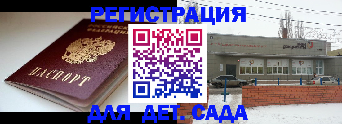 временная регистрация поиск в Абинске