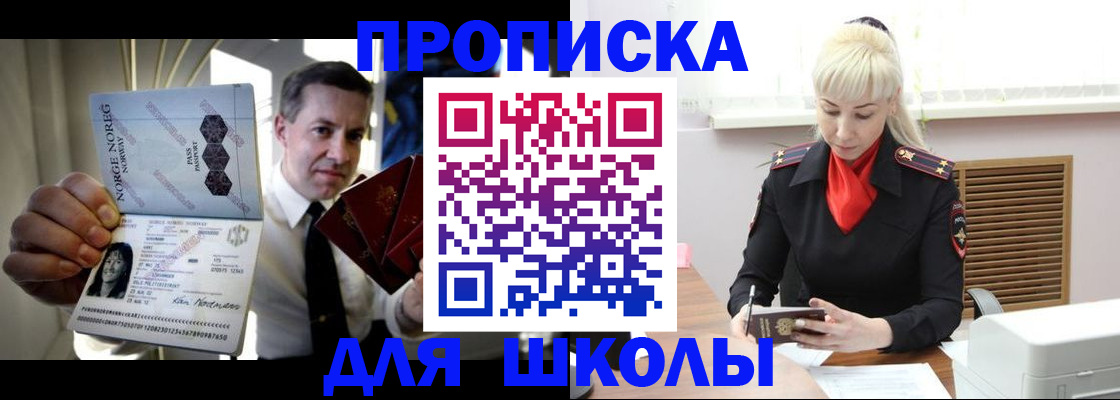 временная регистрация 2025 в Абинске